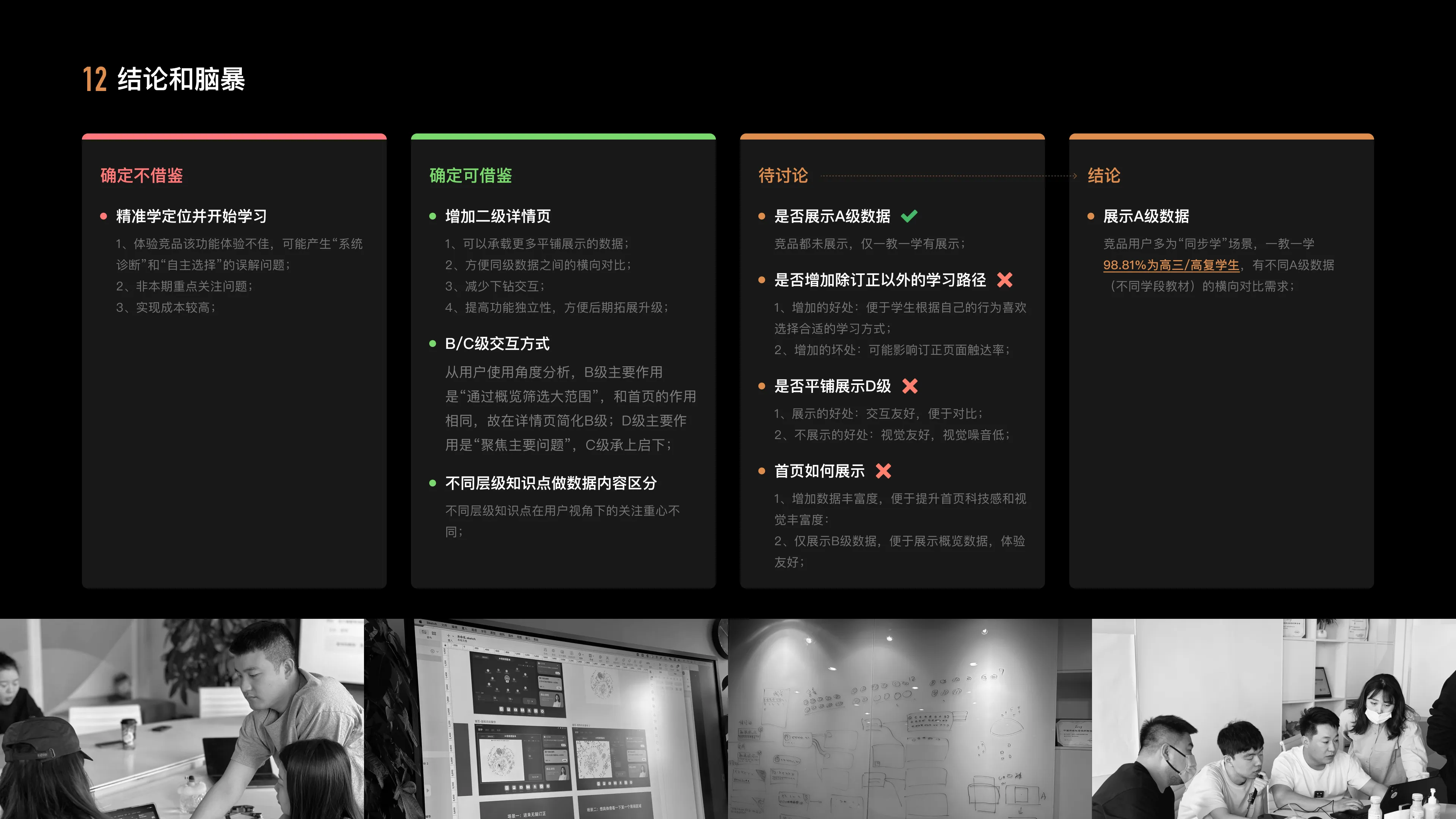Knowledge Graph Redesign — 13