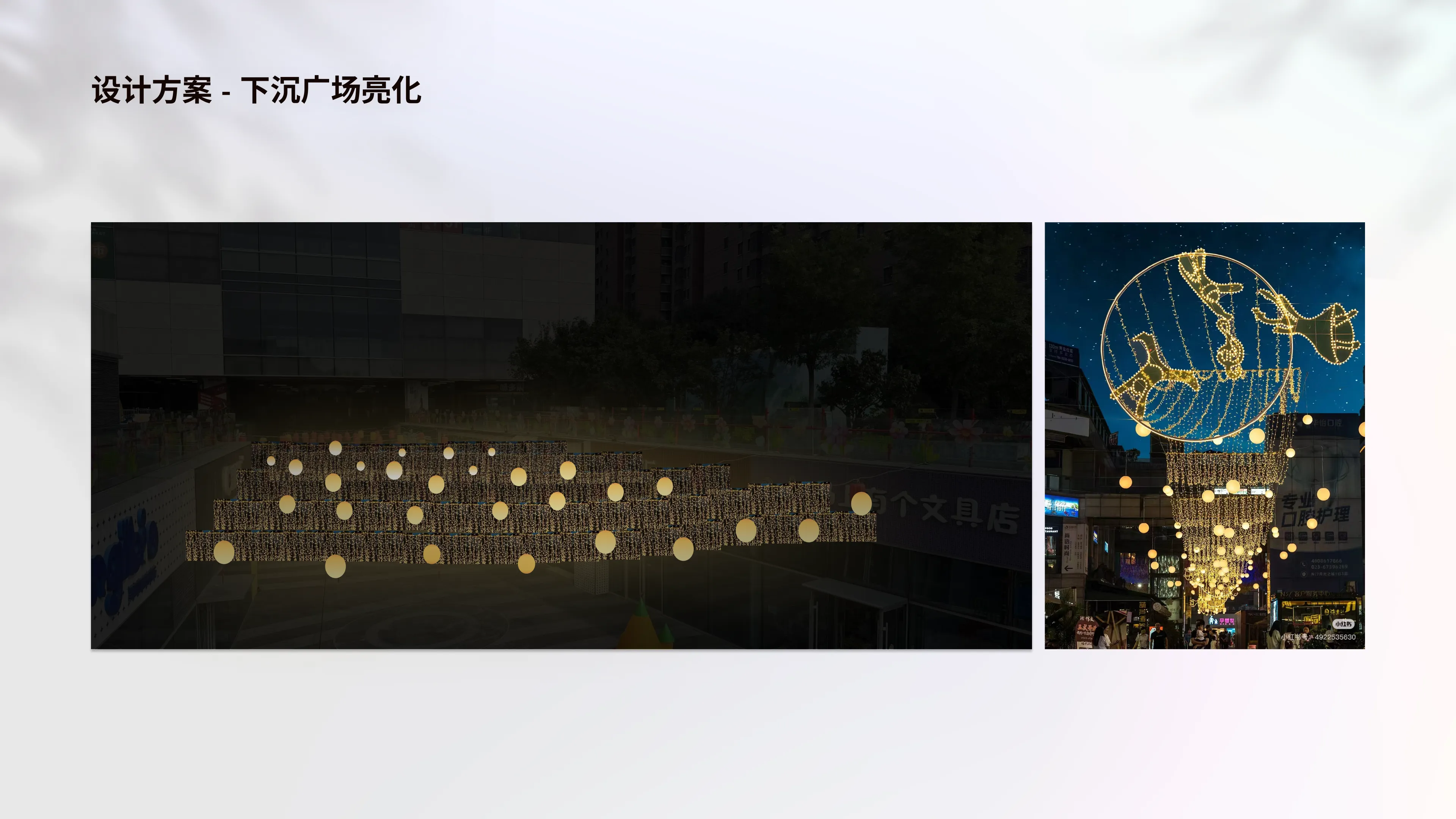 Park Lane 2024 Visual Merchandising Design — 8