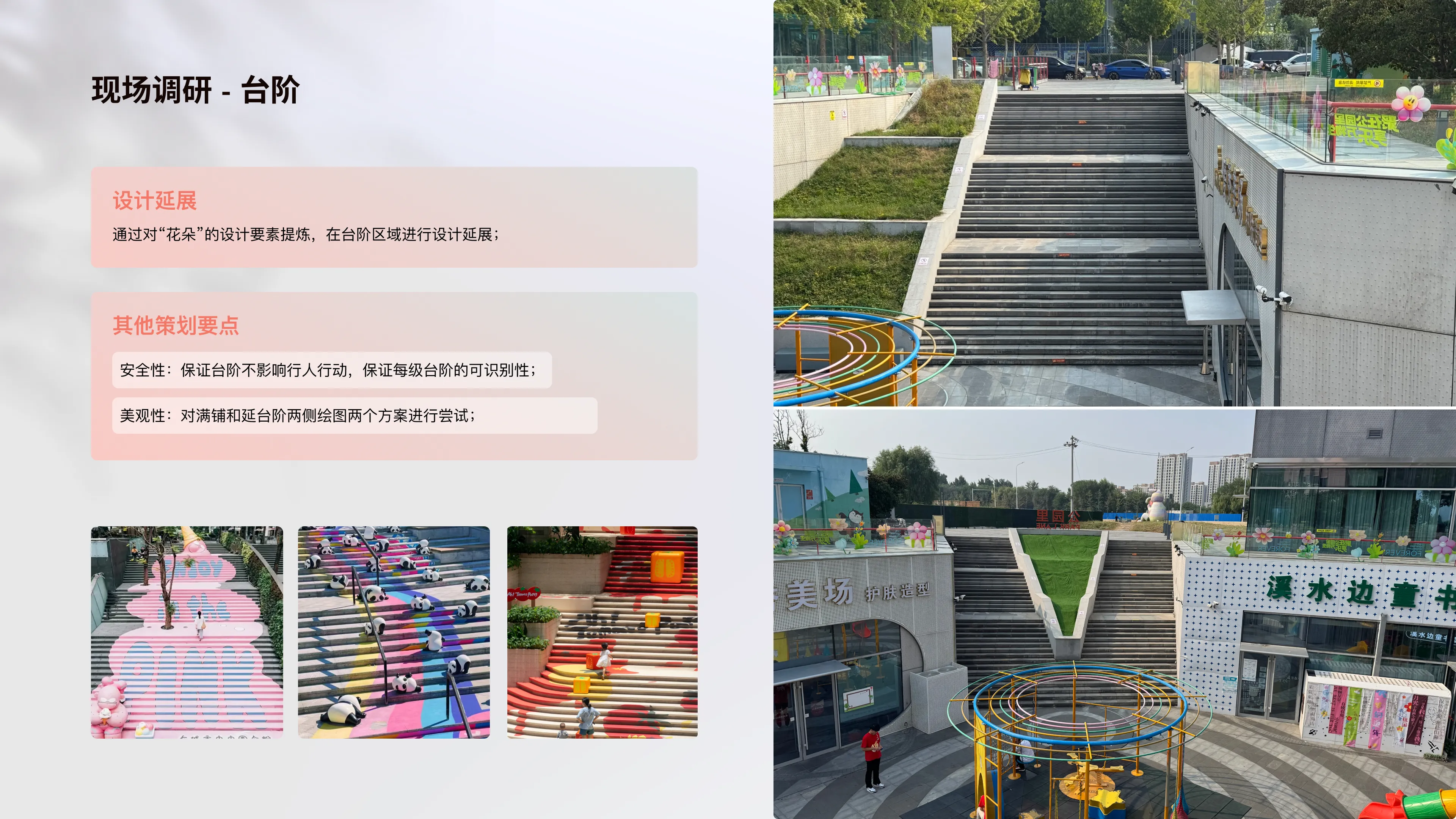 Park Lane 2024 Visual Merchandising Design — 9