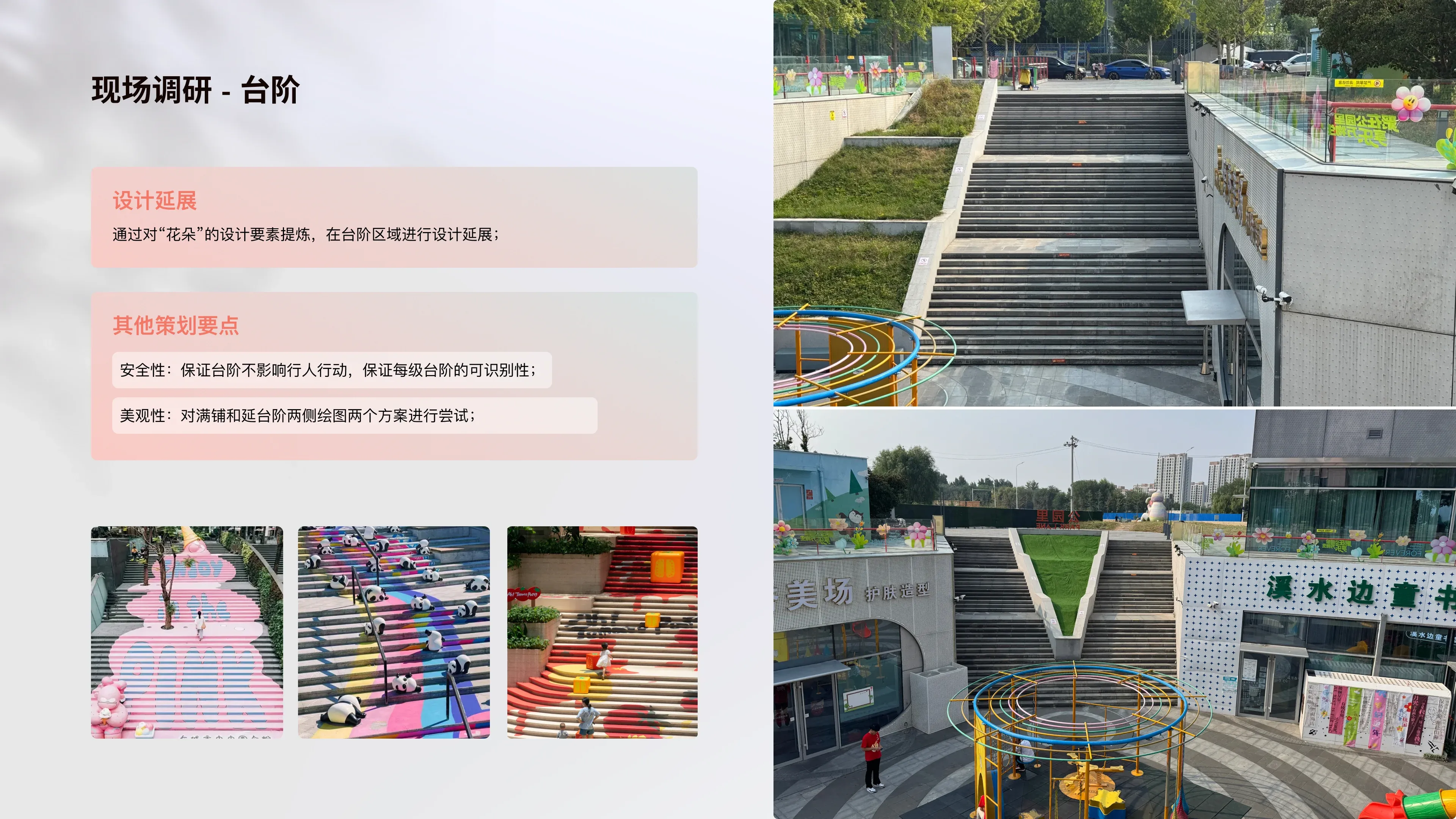Park Lane 2024 Visual Merchandising Design — 9