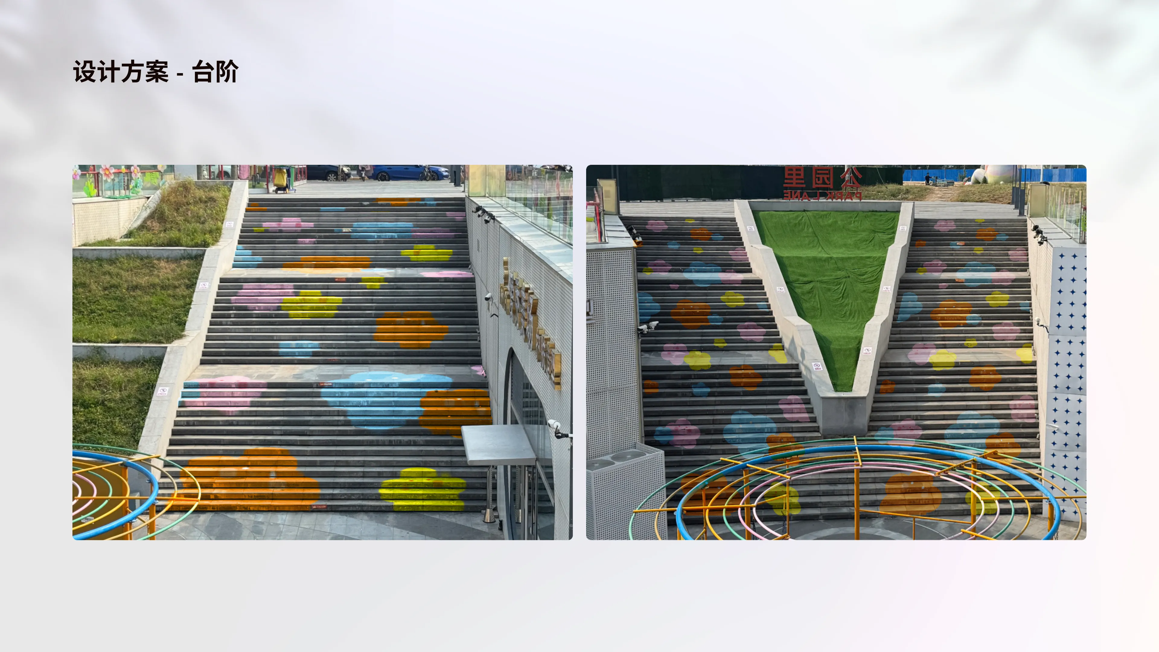 Park Lane 2024 Visual Merchandising Design — 11