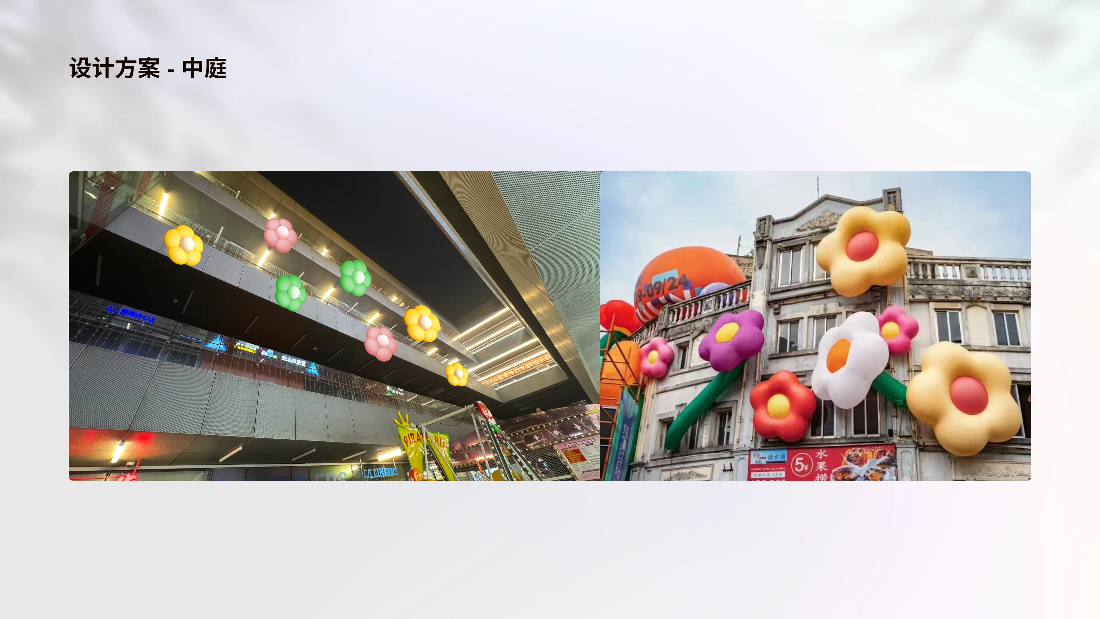 Park Lane 2024 Visual Merchandising Design — 13