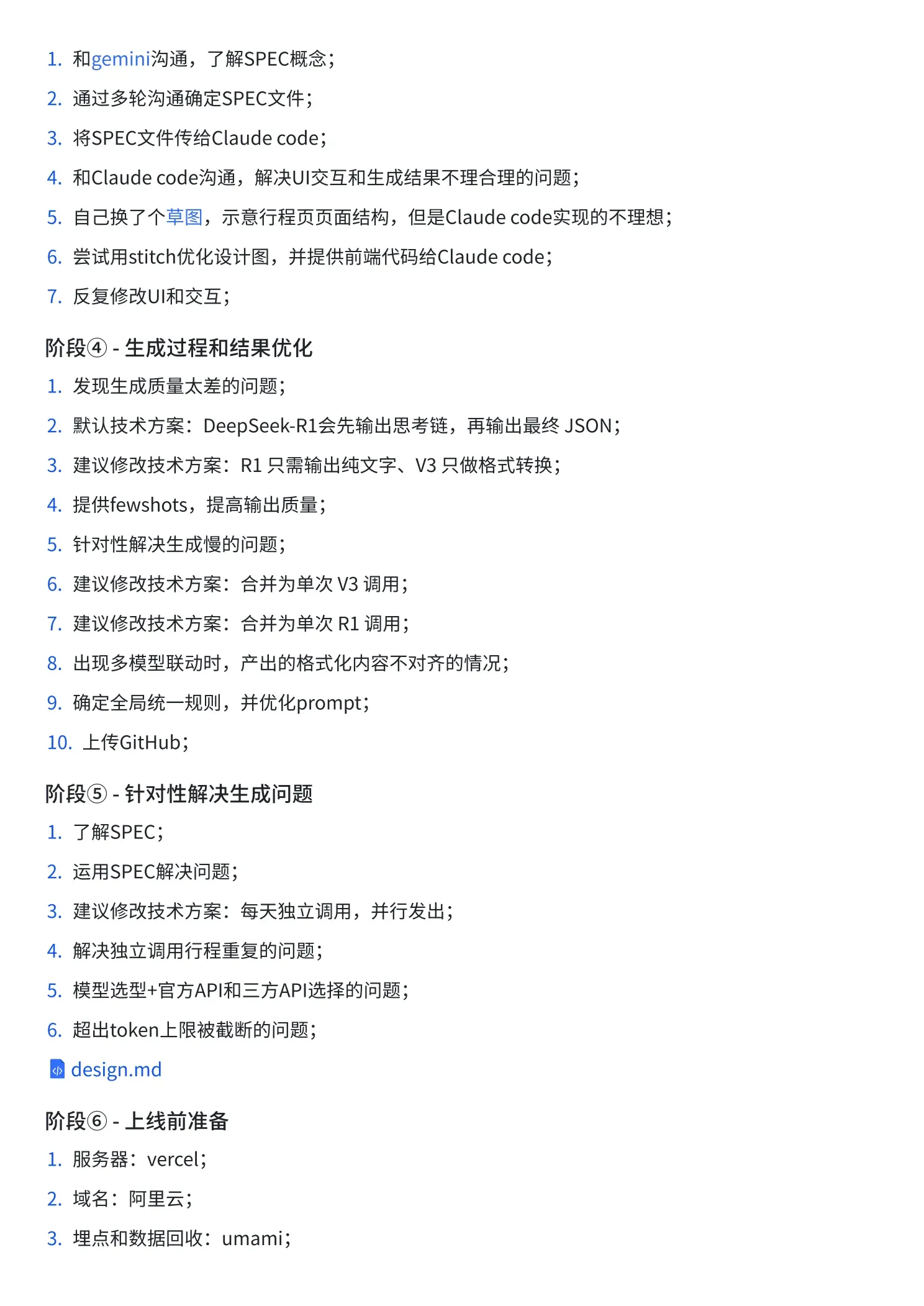 Skipwork — AI Travel Itinerary — 4