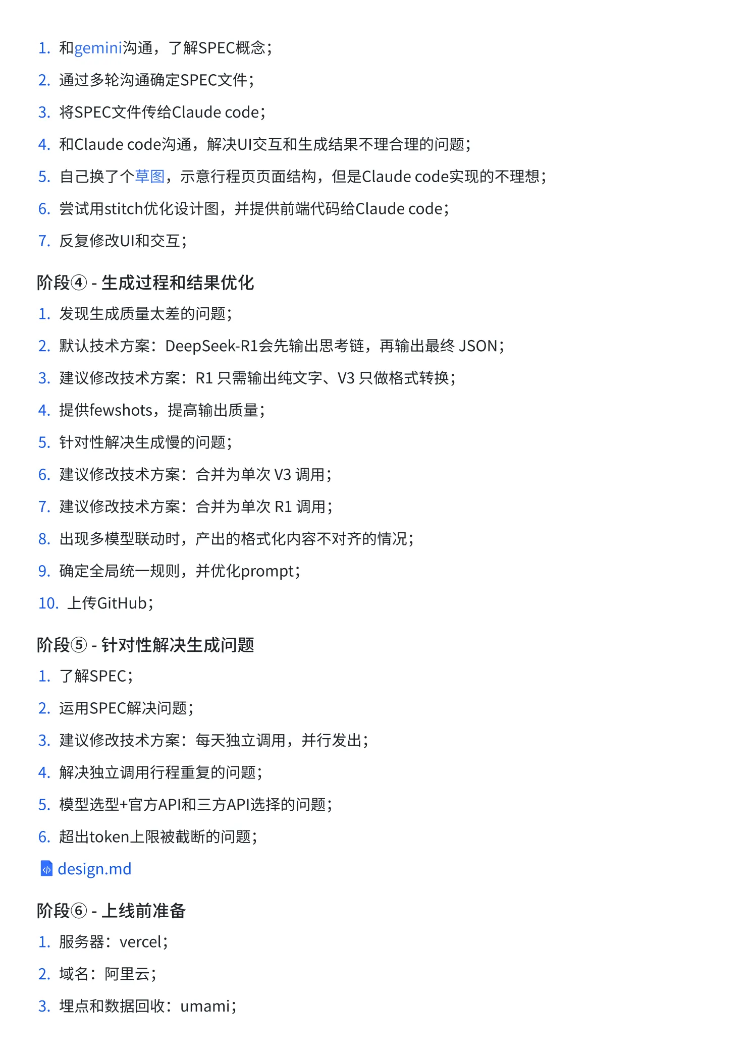 Skipwork — AI Travel Itinerary — 4