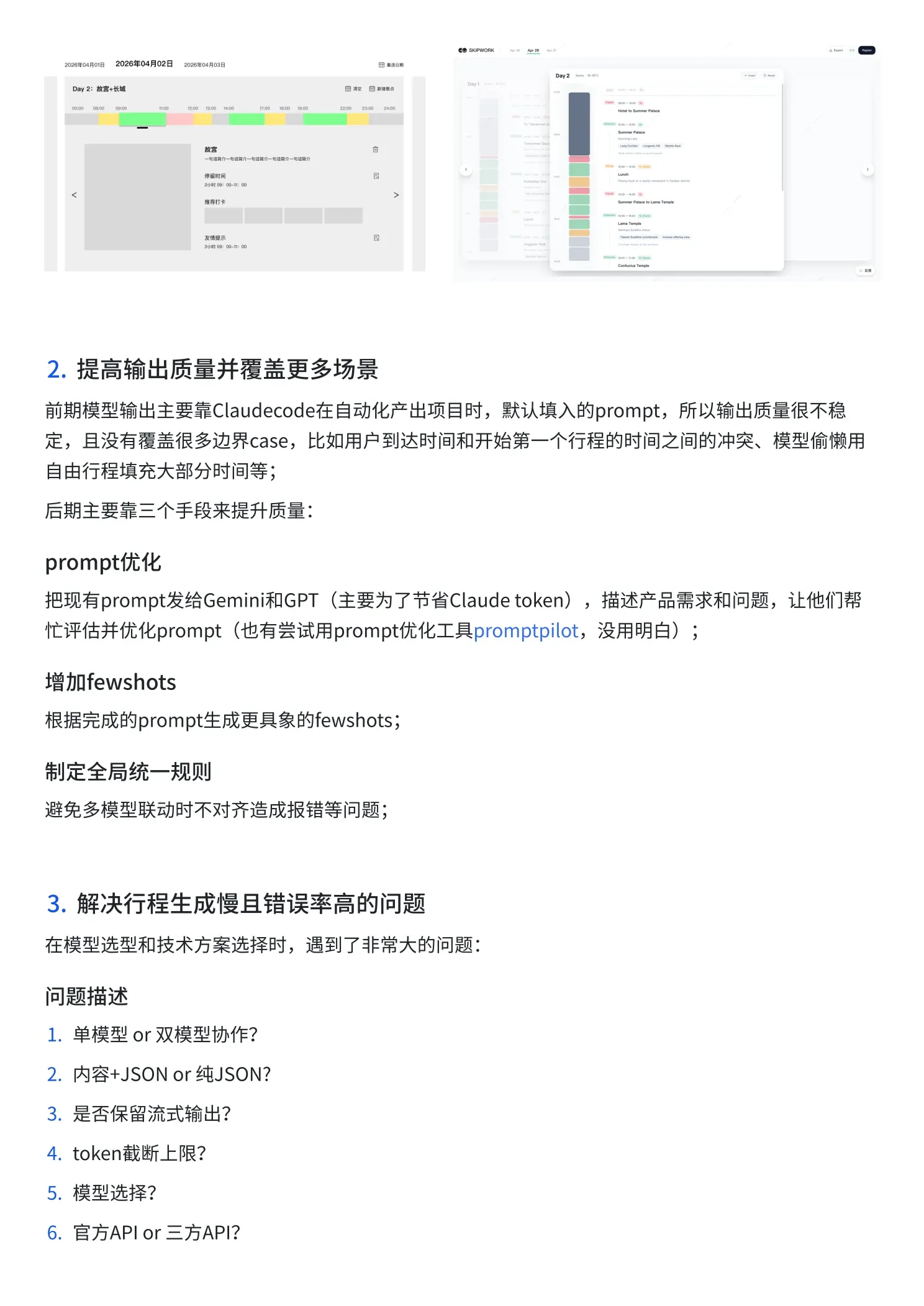 Skipwork — AI Travel Itinerary — 6
