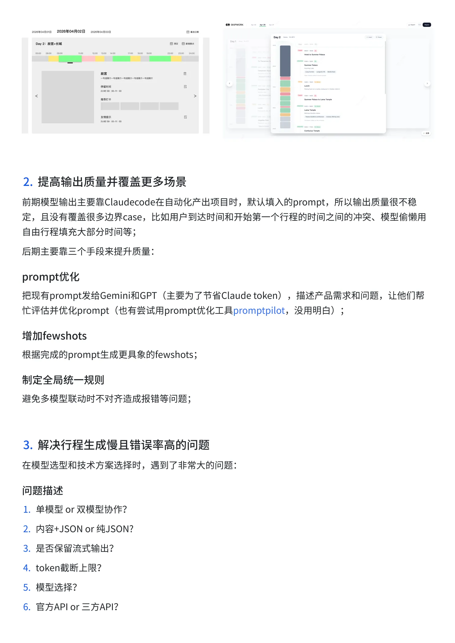 Skipwork — AI Travel Itinerary — 6