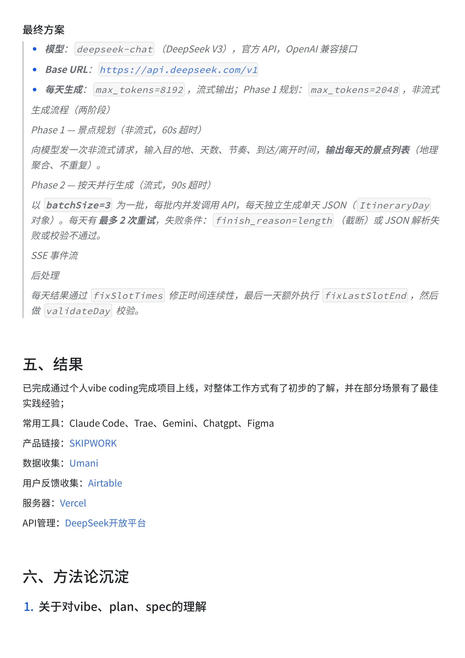 Skipwork — AI Travel Itinerary — 7