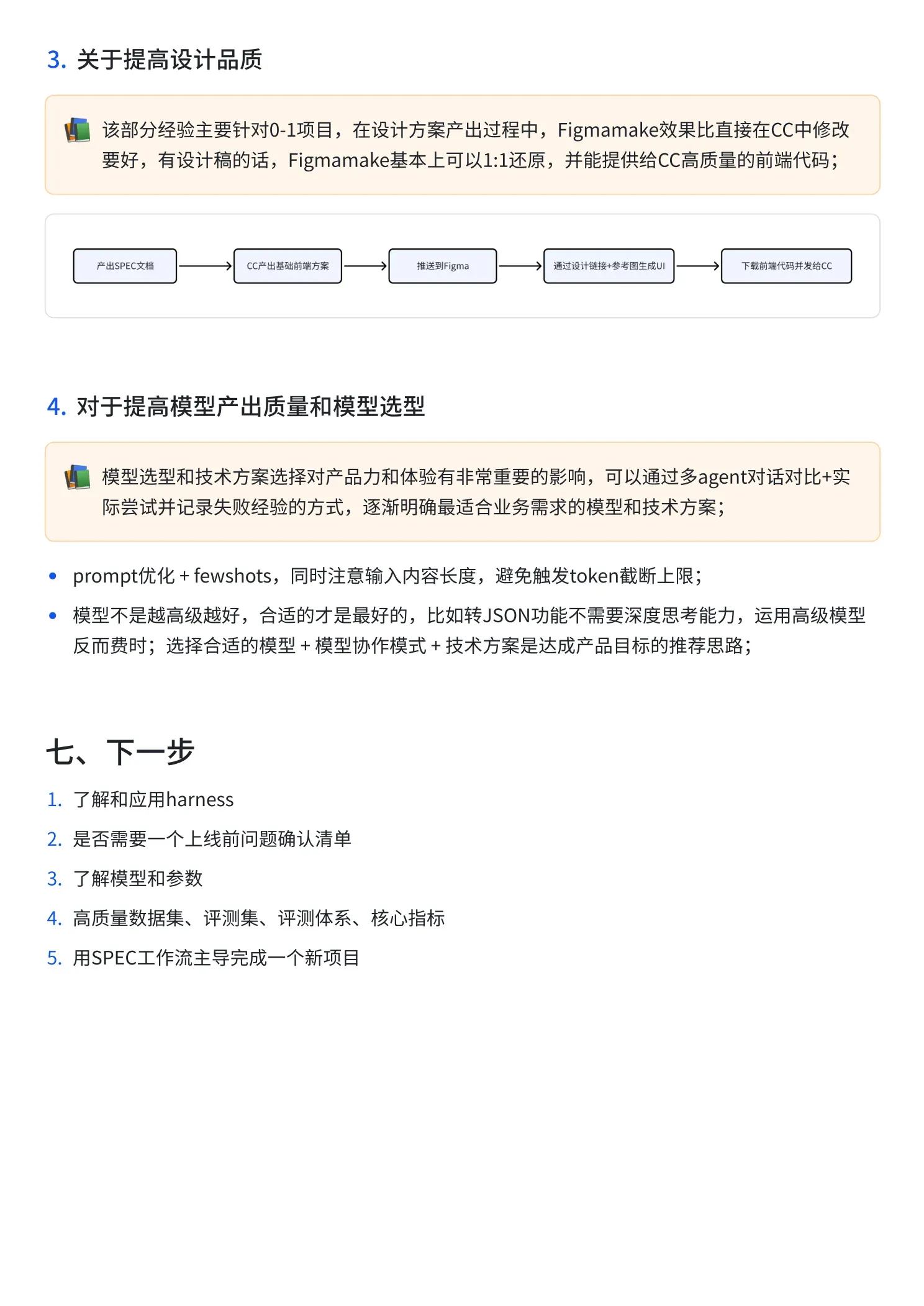 Skipwork — AI Travel Itinerary — 11
