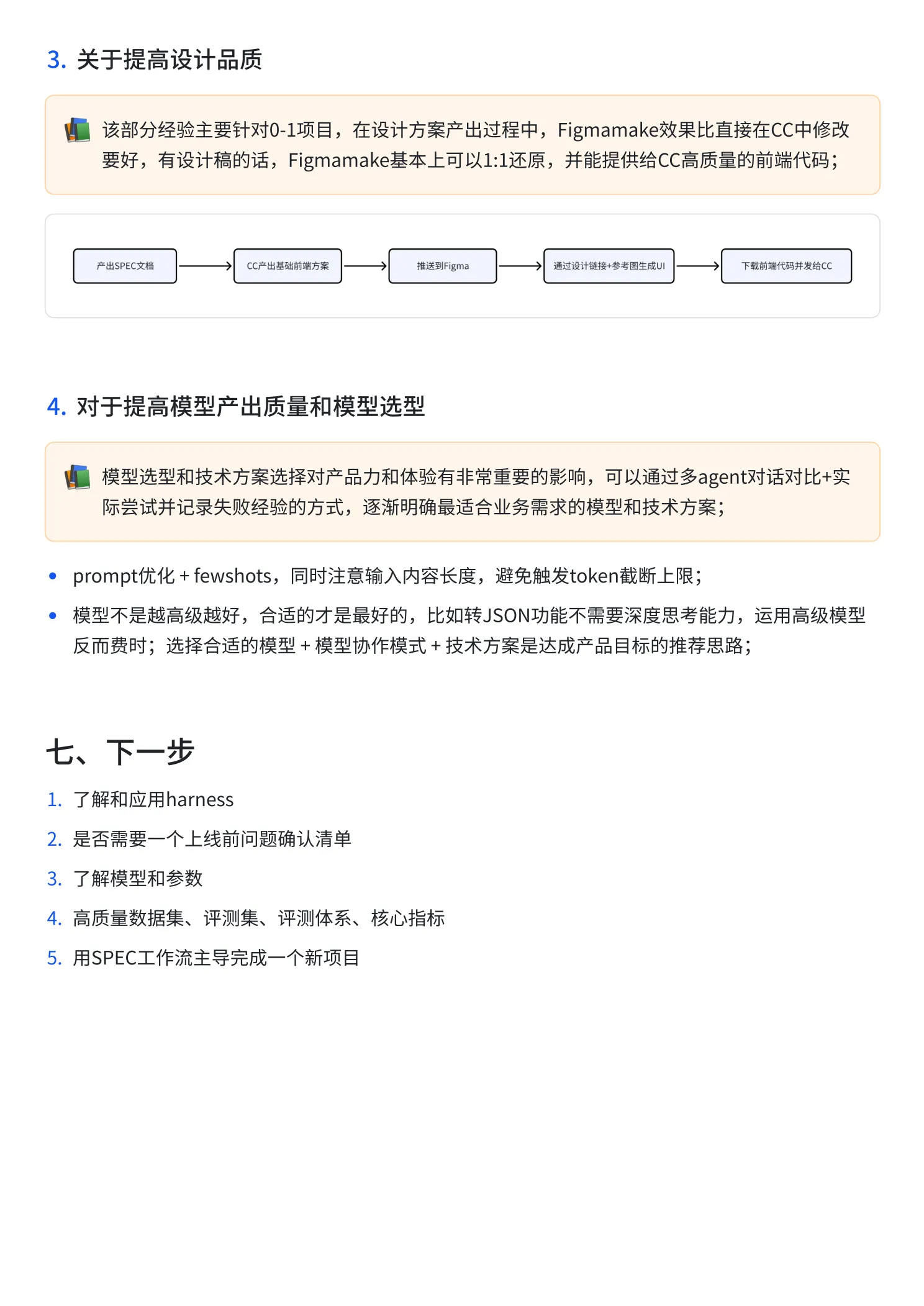 Skipwork — AI Travel Itinerary — 11