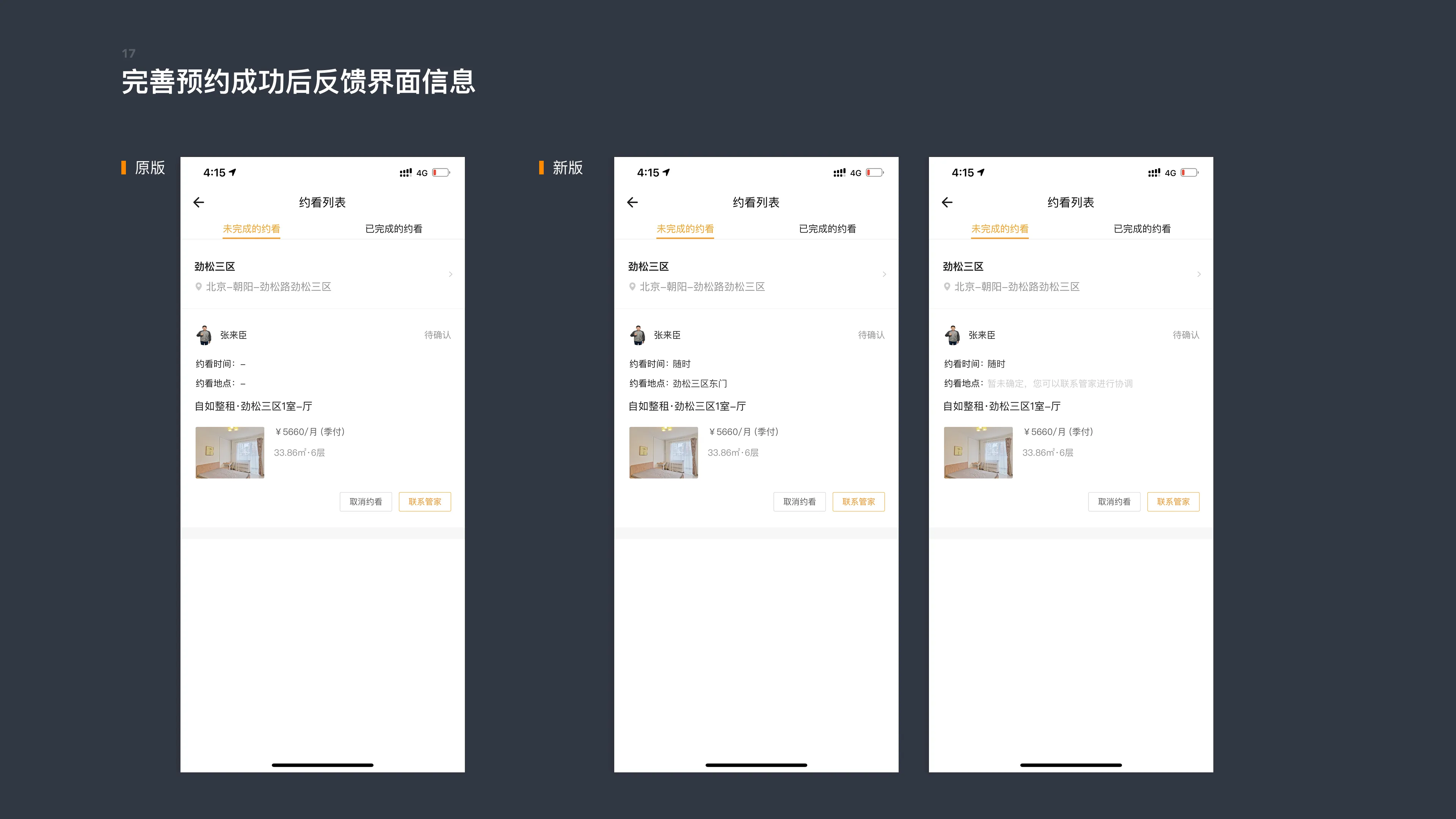 Ziroom House-Showing Flow Redesign — 18