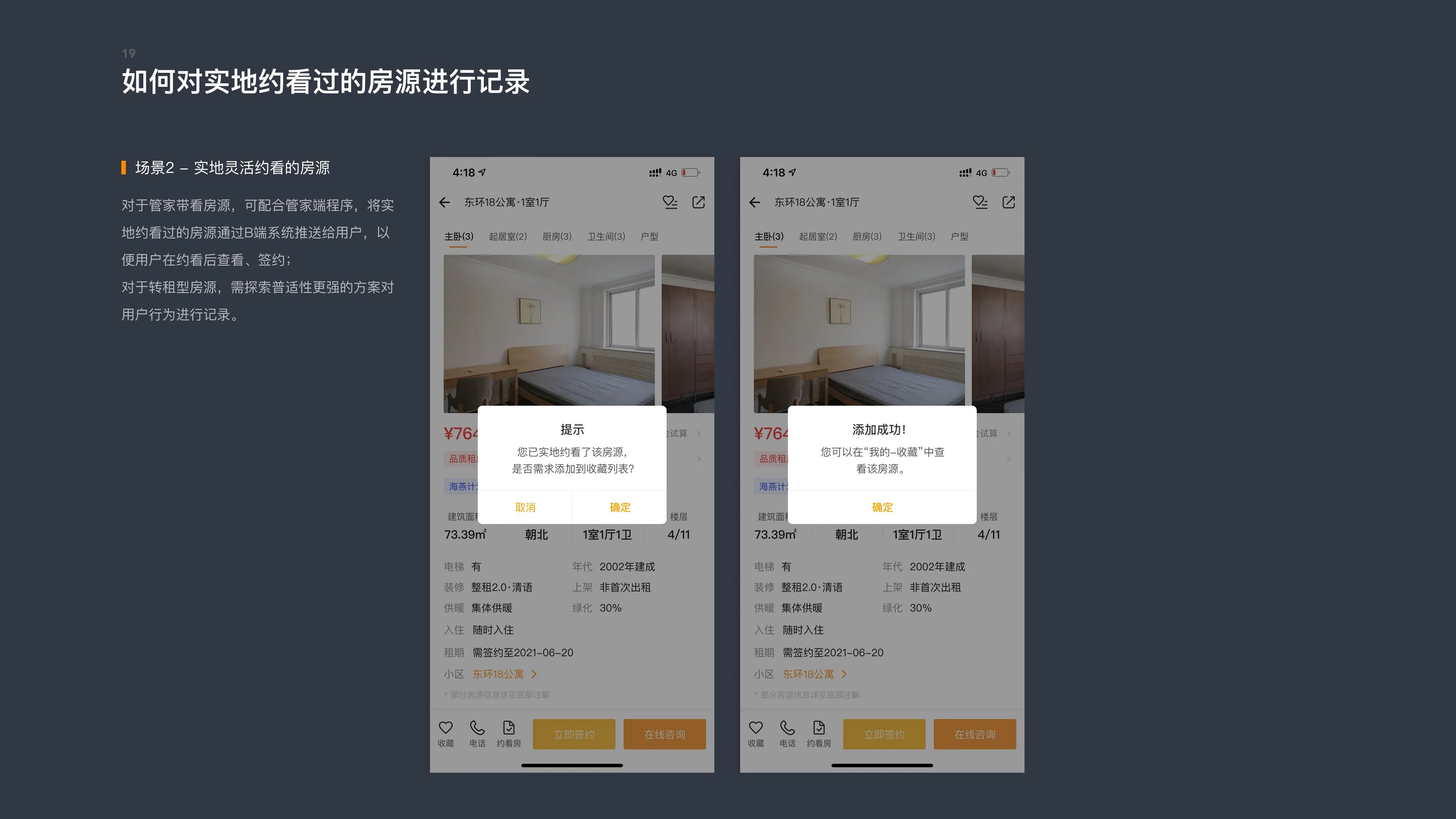 Ziroom House-Showing Flow Redesign — 20