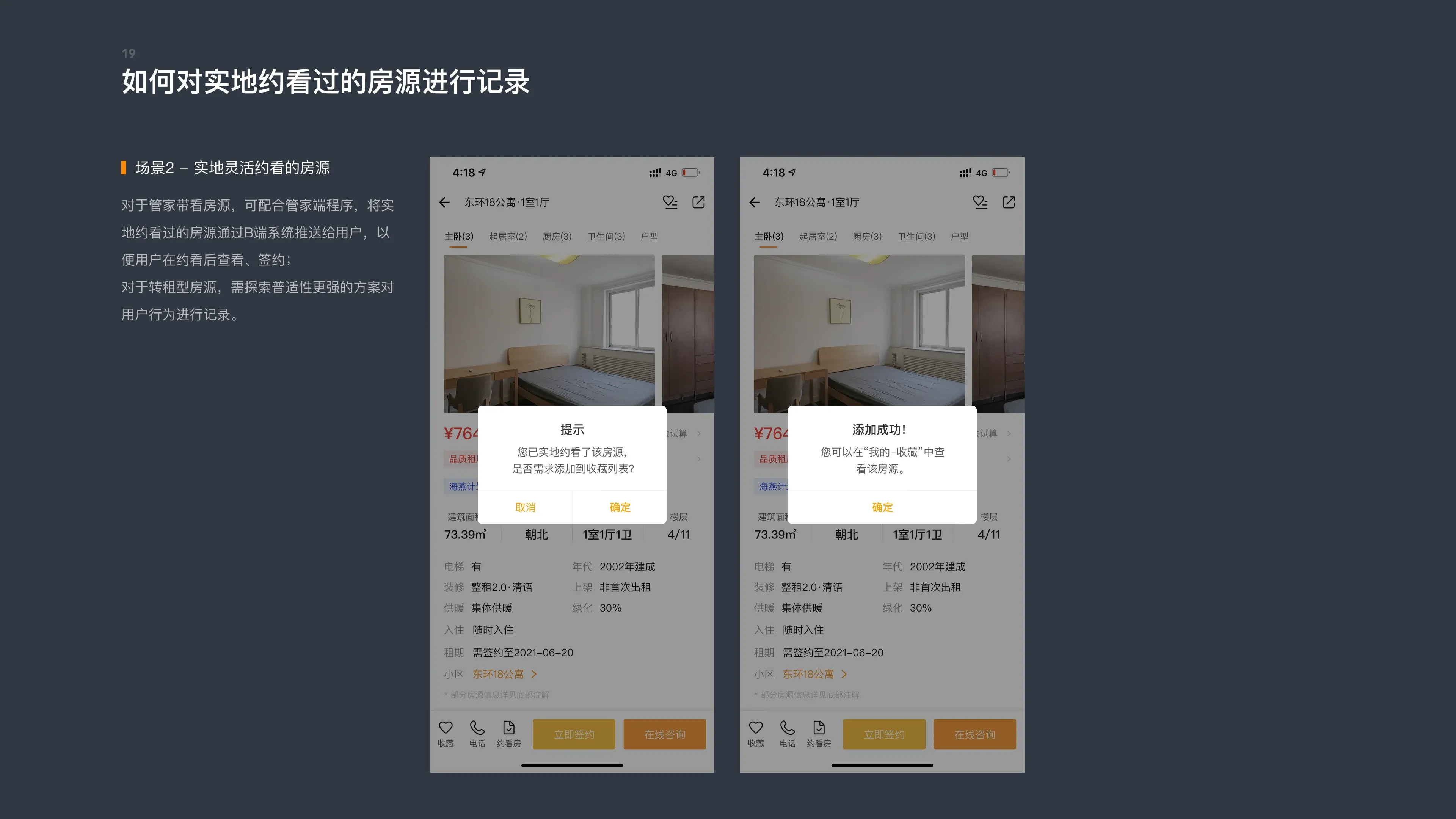 Ziroom House-Showing Flow Redesign — 20