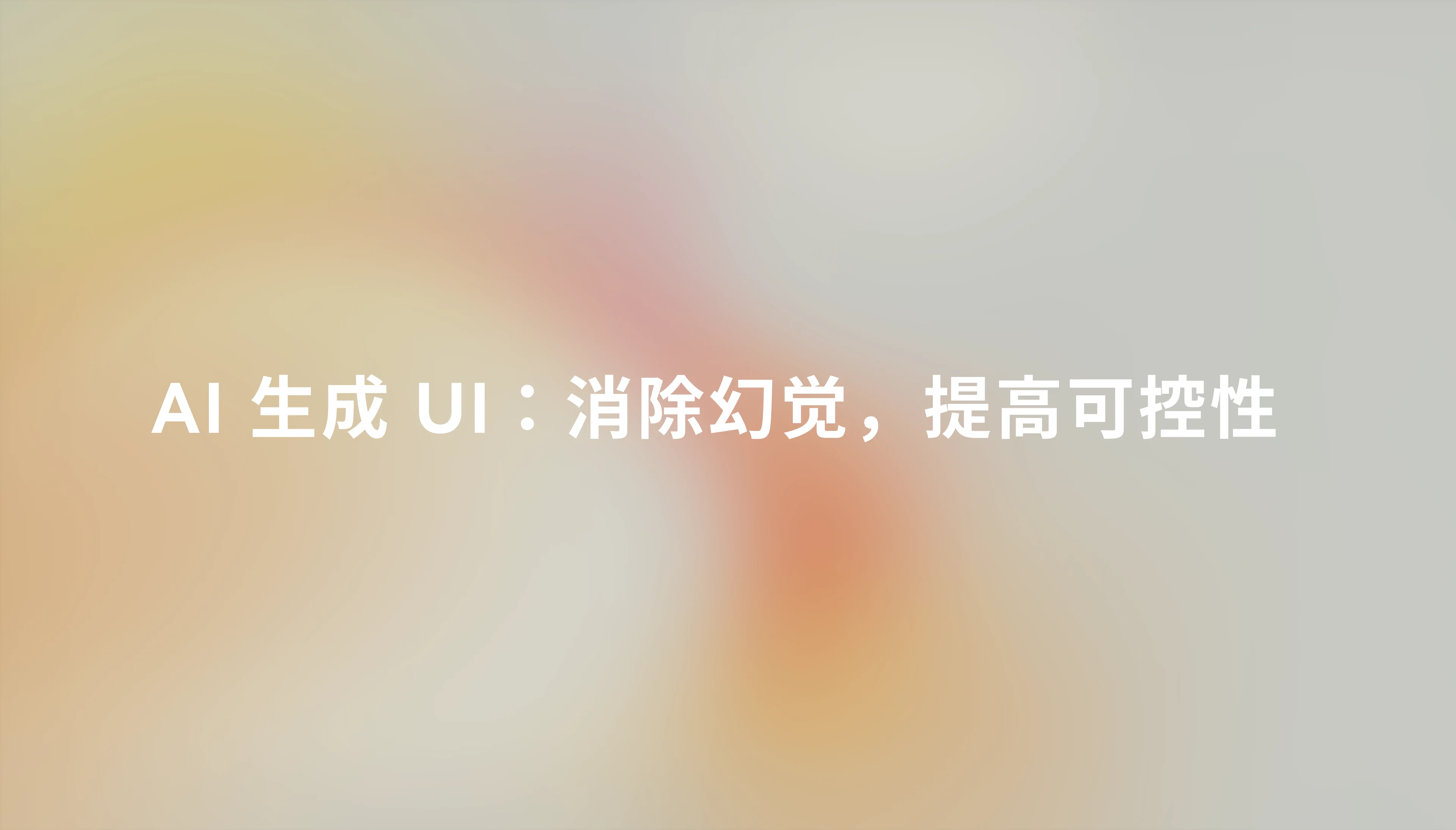 AI-Generated UI: Eliminating Hallucinations, Improving Controllability