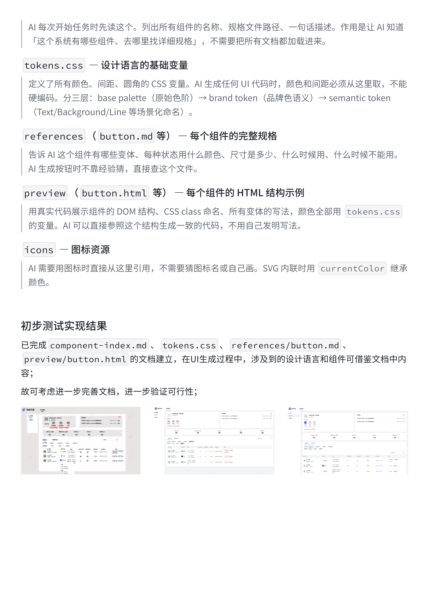 AI-Generated UI: Eliminating Hallucinations, Improving Controllability — 3