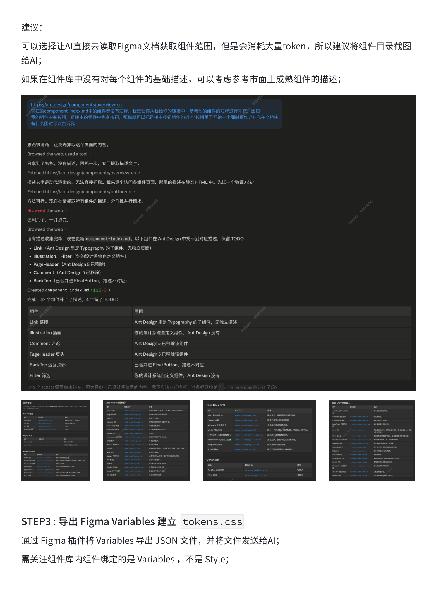 AI-Generated UI: Eliminating Hallucinations, Improving Controllability — 5