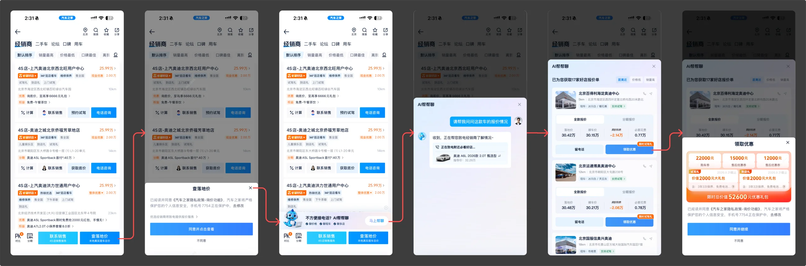 AI-assisted inquiry V1