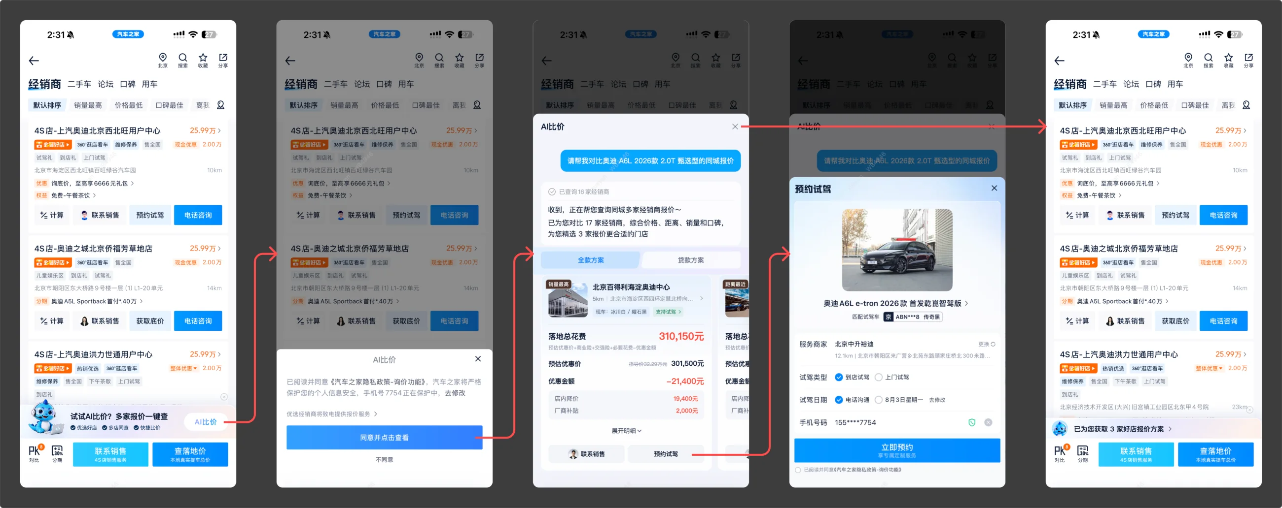 AI-assisted inquiry V3