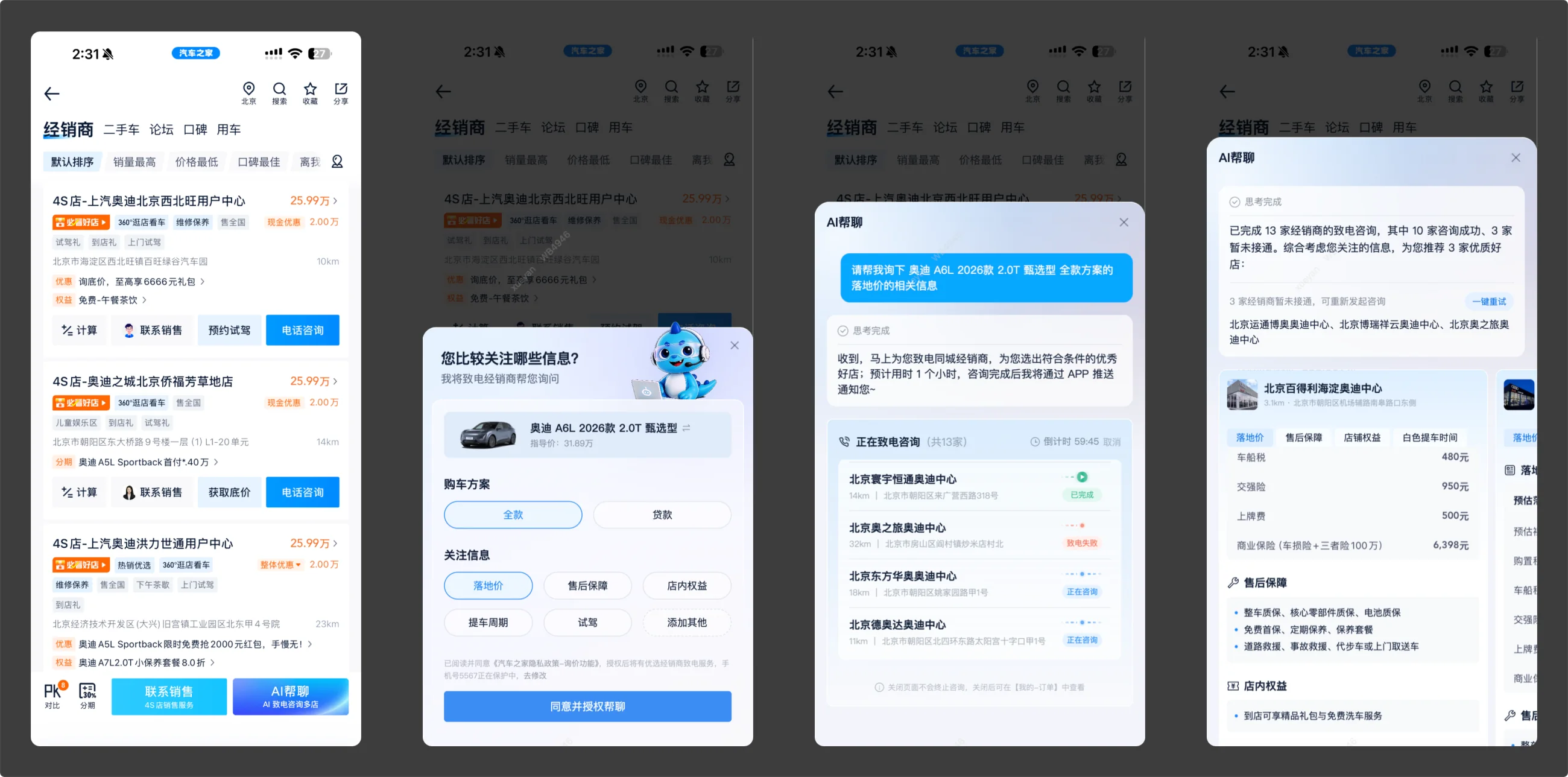 Final AI-assisted inquiry entry