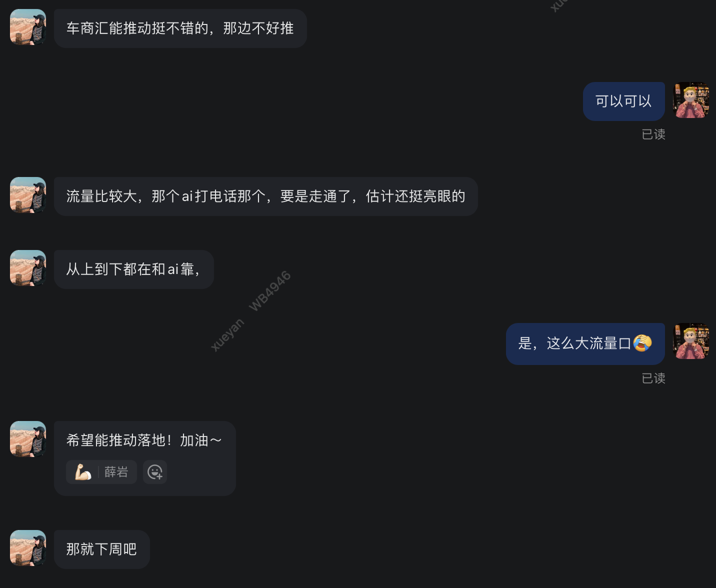 Feedback on the project rollout