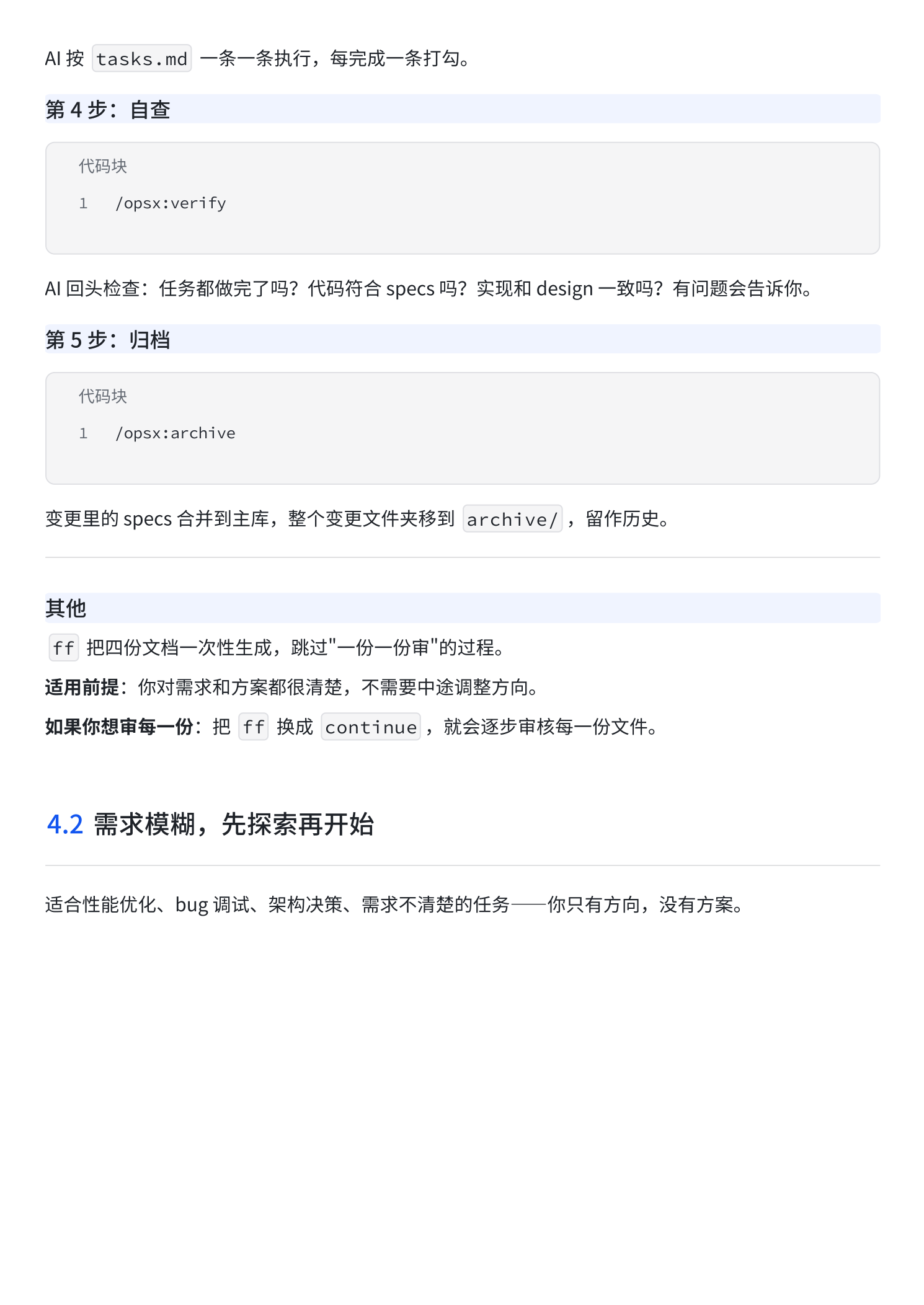 SPEC in Vibe Coding — 6