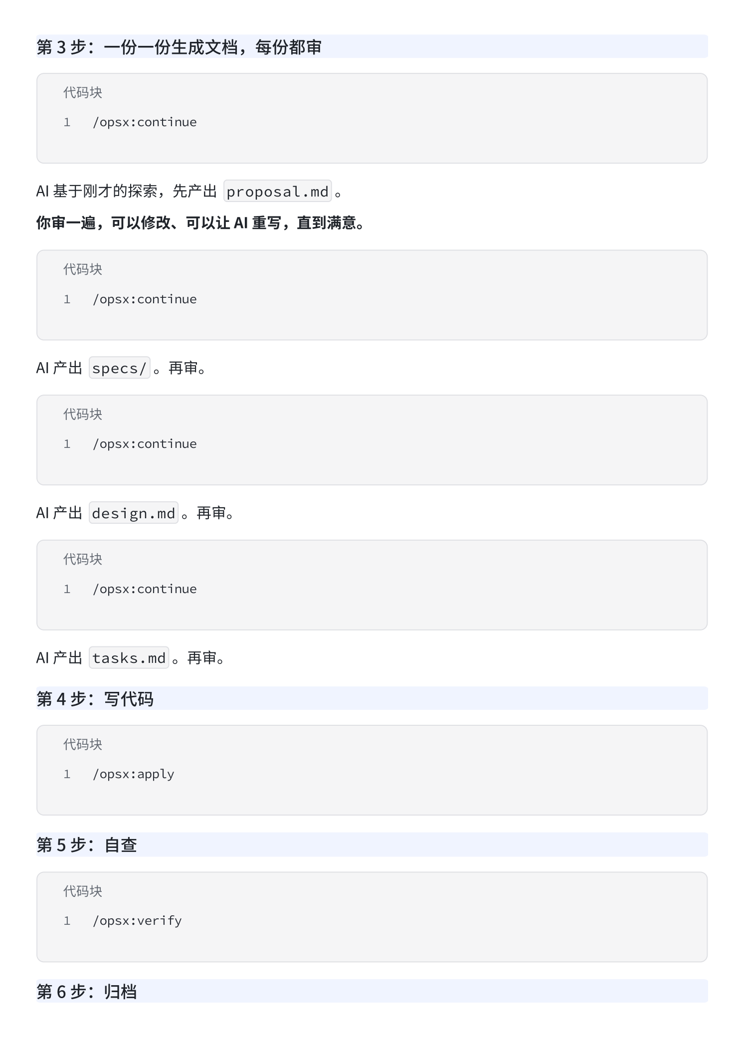 SPEC in Vibe Coding — 8