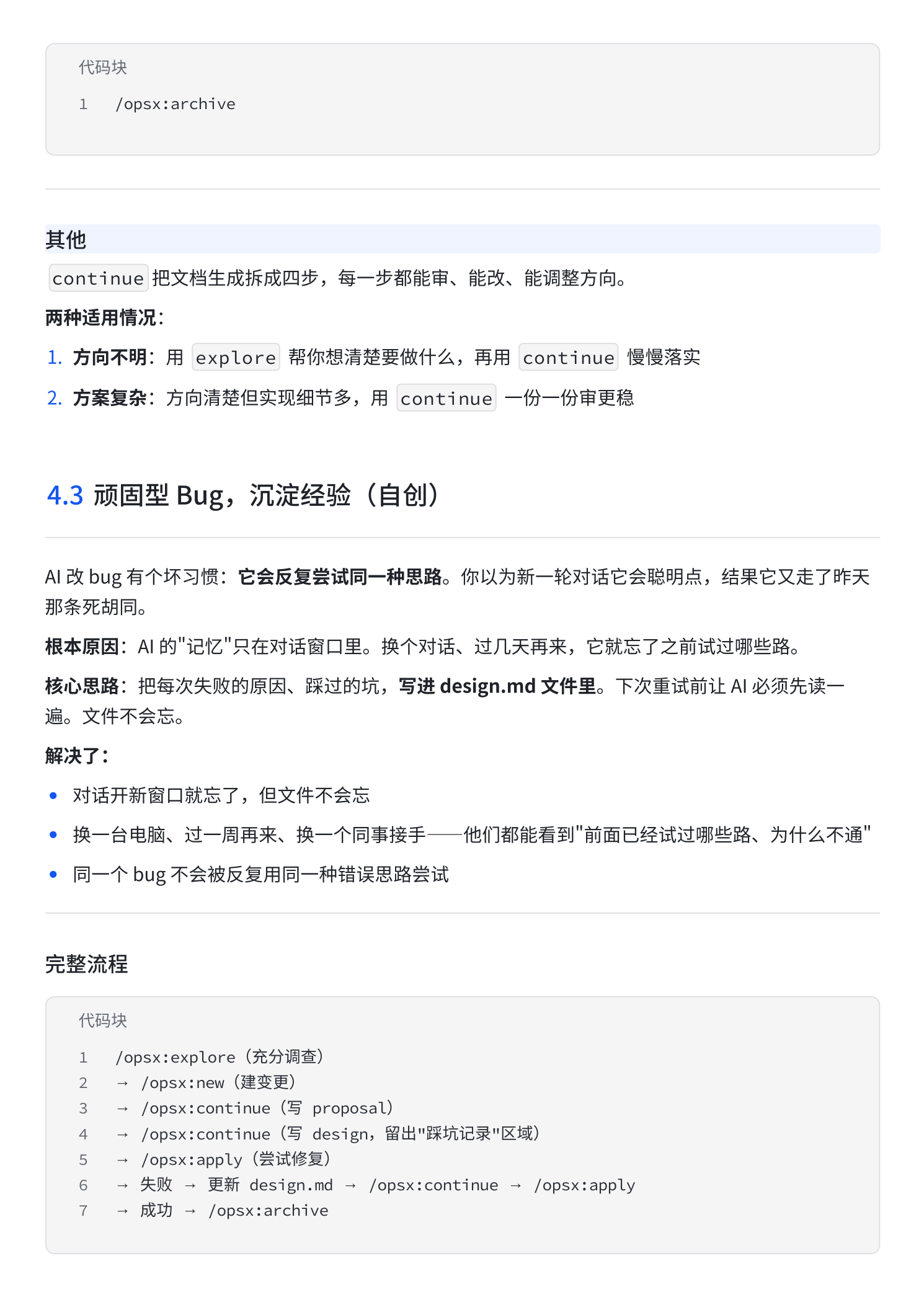 SPEC in Vibe Coding — 9